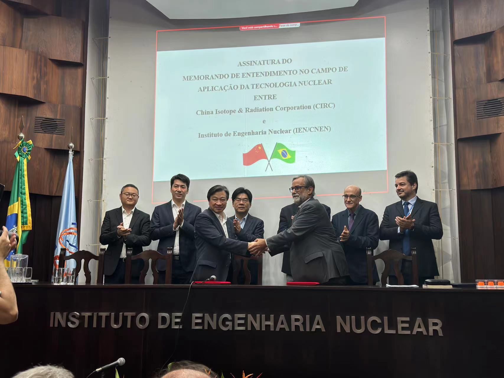 图片7 -(中国同辐与巴西核工程研究院IEN签署谅解备忘录)